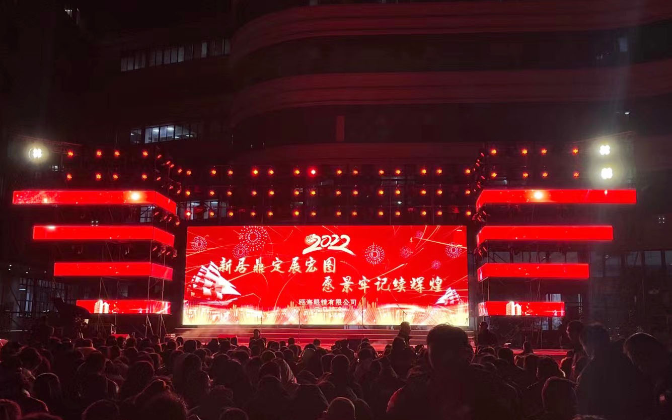 2022年元旦晚會——“新居鼎定展宏圖，愿景牢記續(xù)輝煌”